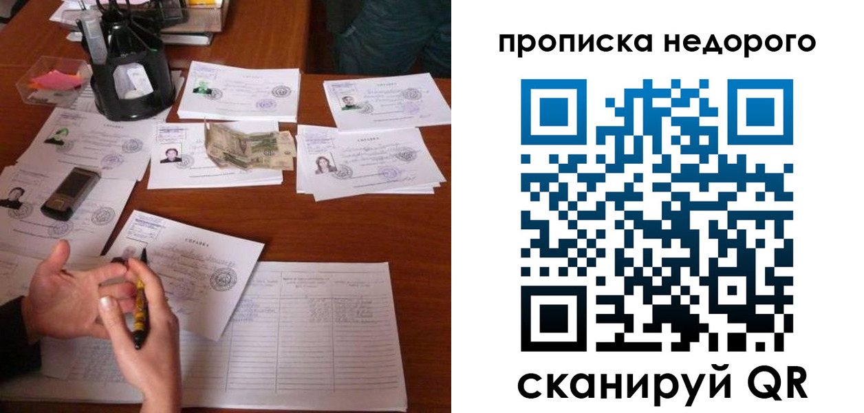 временная регистрация адрес в Канске