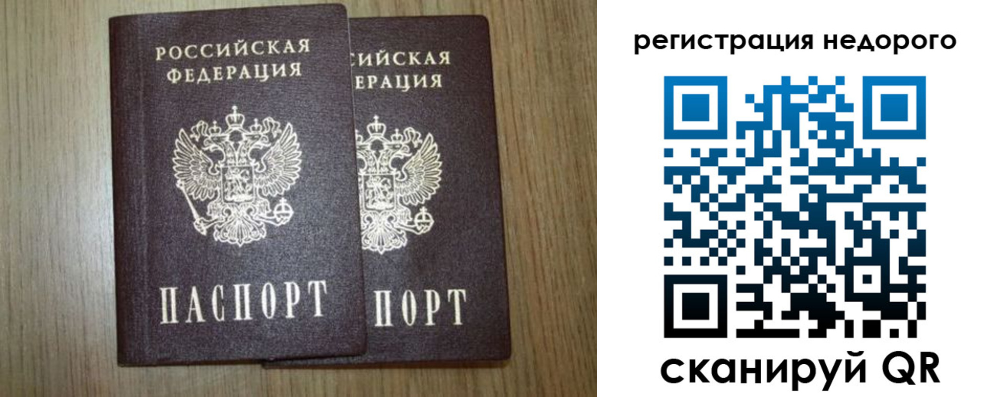 временная регистрация законно в Канске