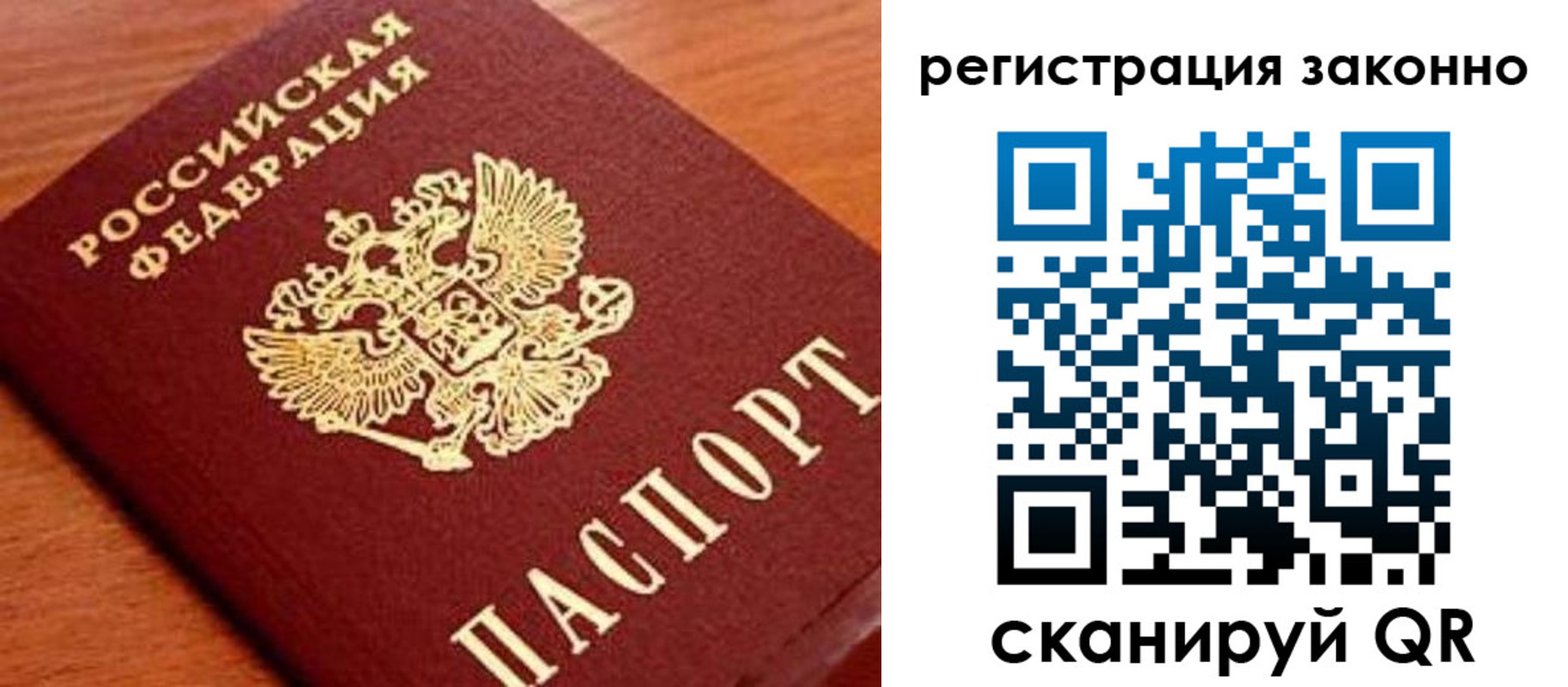 временная регистрация недорого в Канске